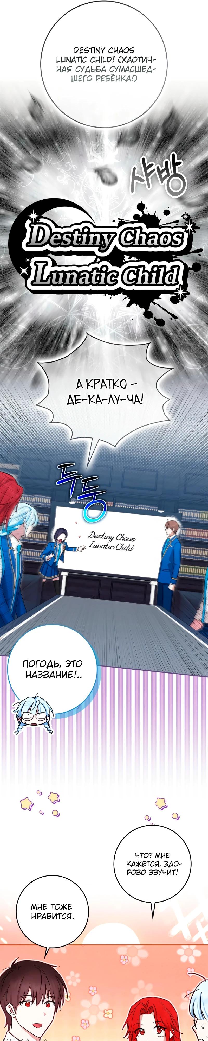 Манга В окне состояния отображаются дедлайны - Глава 55 Страница 16