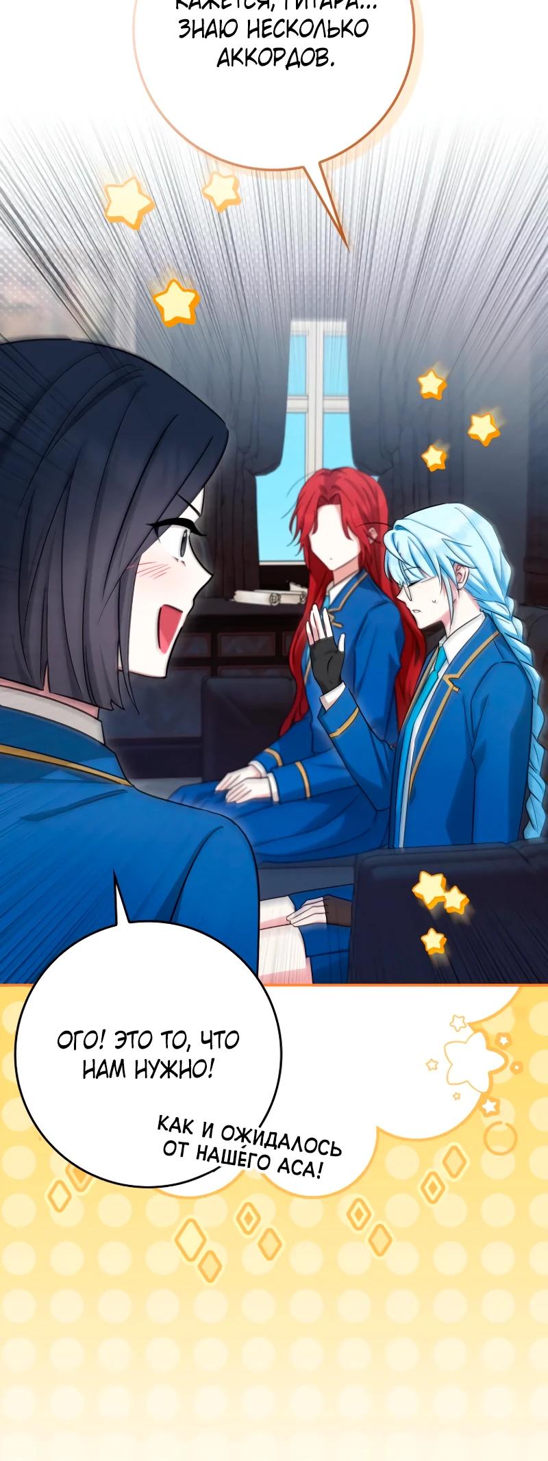 Манга В окне состояния отображаются дедлайны - Глава 55 Страница 5