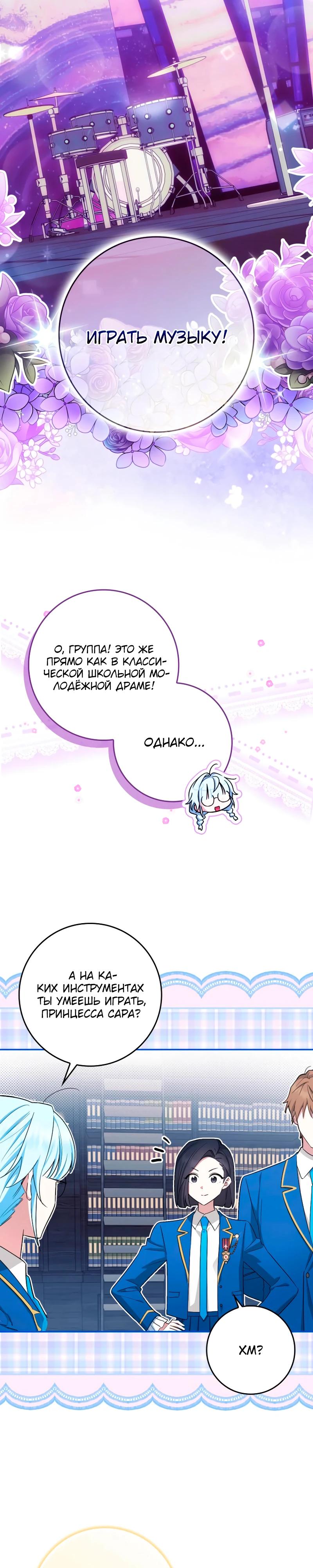 Манга В окне состояния отображаются дедлайны - Глава 55 Страница 2