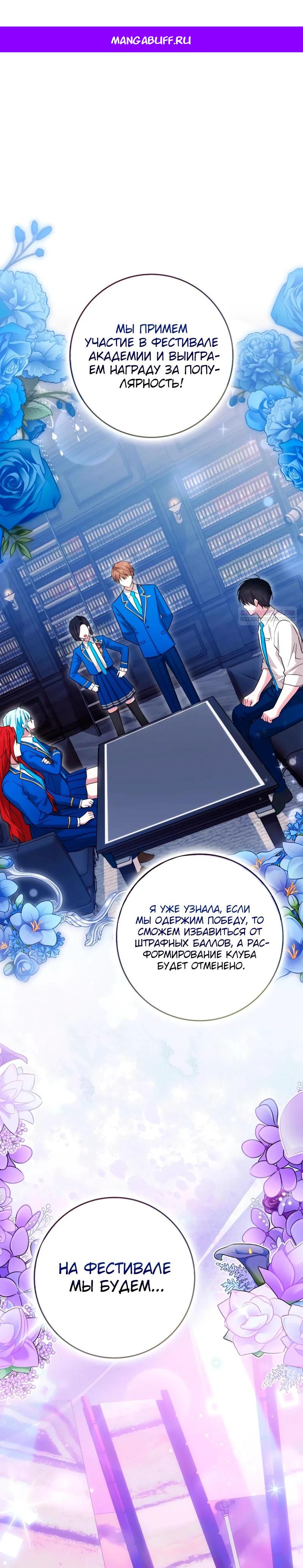 Манга В окне состояния отображаются дедлайны - Глава 55 Страница 1