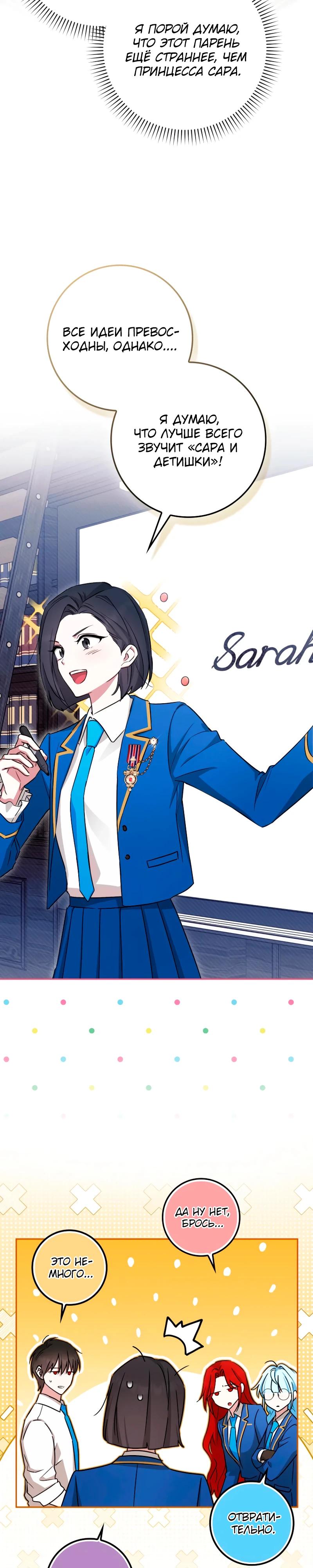 Манга В окне состояния отображаются дедлайны - Глава 55 Страница 13