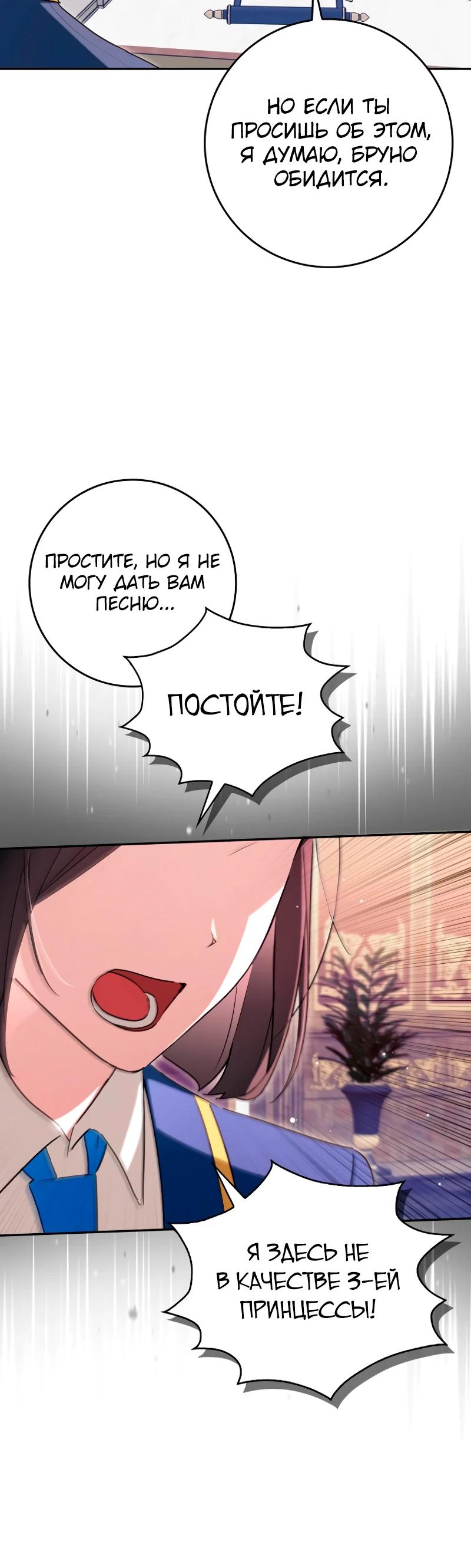 Манга В окне состояния отображаются дедлайны - Глава 55 Страница 25