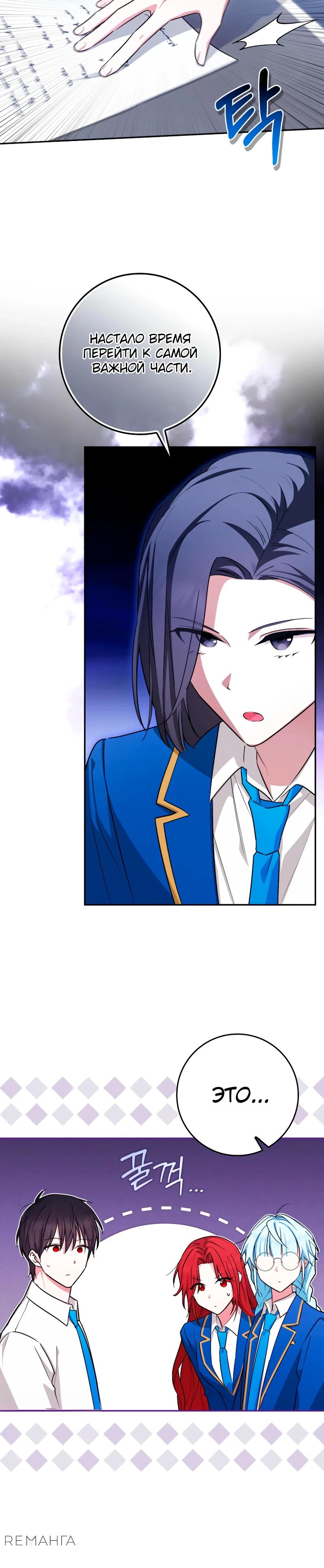 Манга В окне состояния отображаются дедлайны - Глава 55 Страница 10