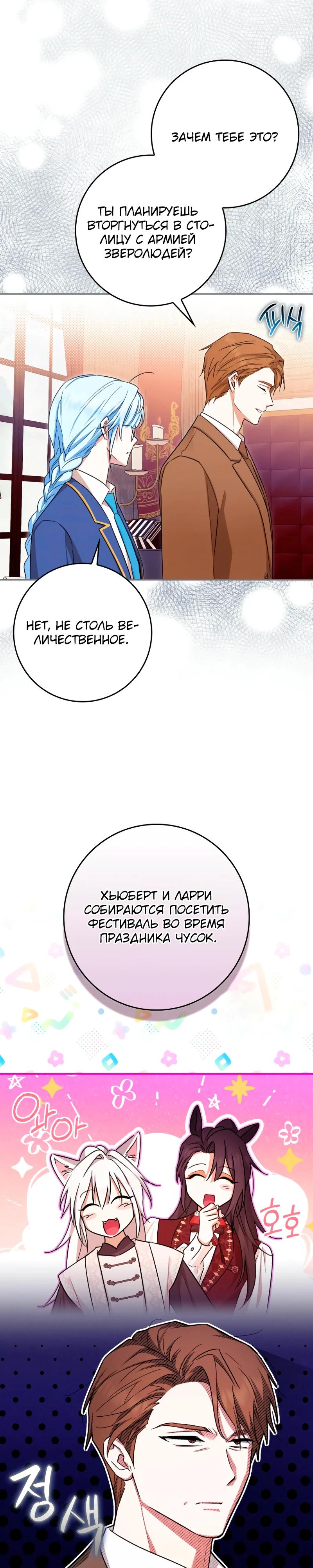 Манга В окне состояния отображаются дедлайны - Глава 55 Страница 31