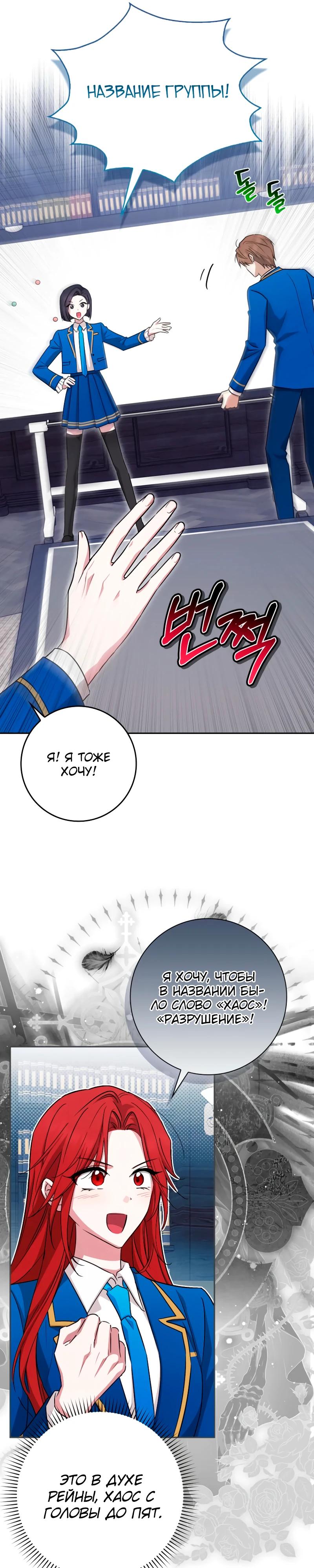 Манга В окне состояния отображаются дедлайны - Глава 55 Страница 11