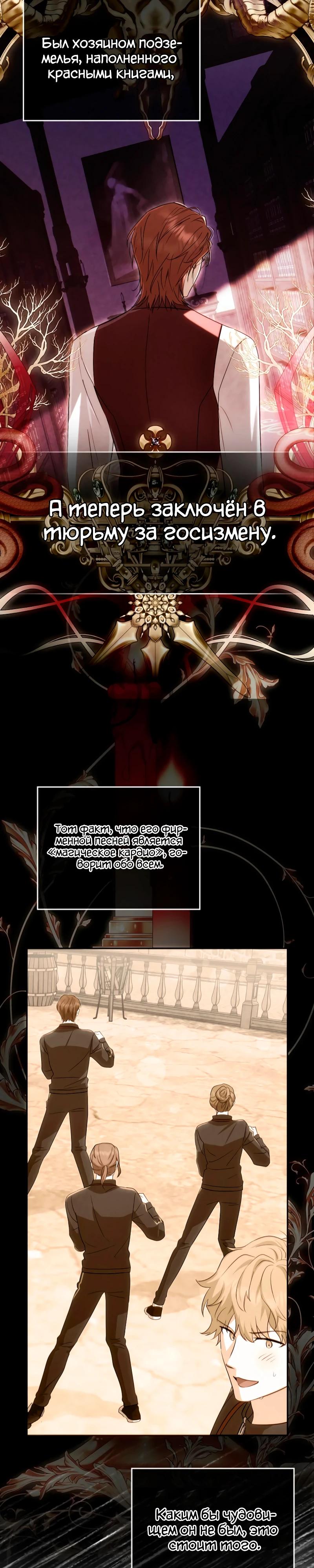 Манга В окне состояния отображаются дедлайны - Глава 55 Страница 23