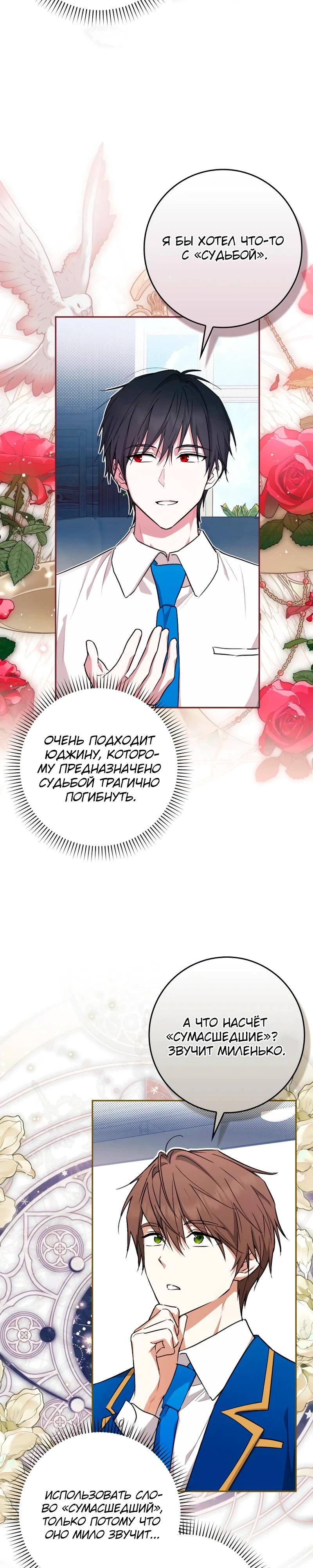 Манга В окне состояния отображаются дедлайны - Глава 55 Страница 12