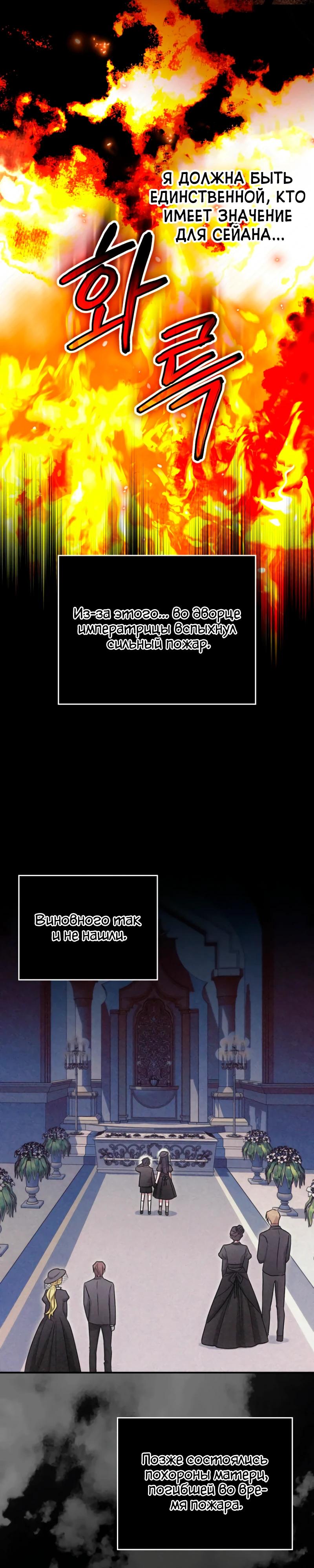 Манга В окне состояния отображаются дедлайны - Глава 54 Страница 4