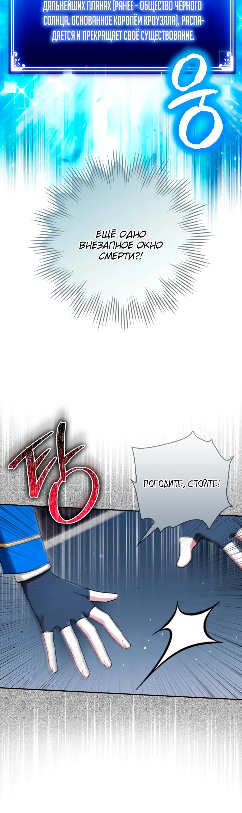 Манга В окне состояния отображаются дедлайны - Глава 54 Страница 31