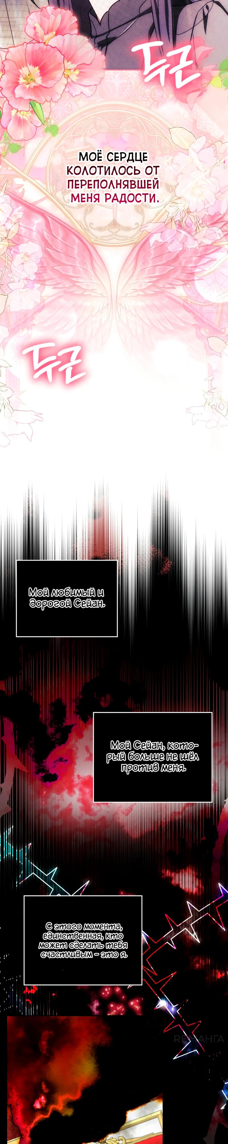 Манга В окне состояния отображаются дедлайны - Глава 54 Страница 6