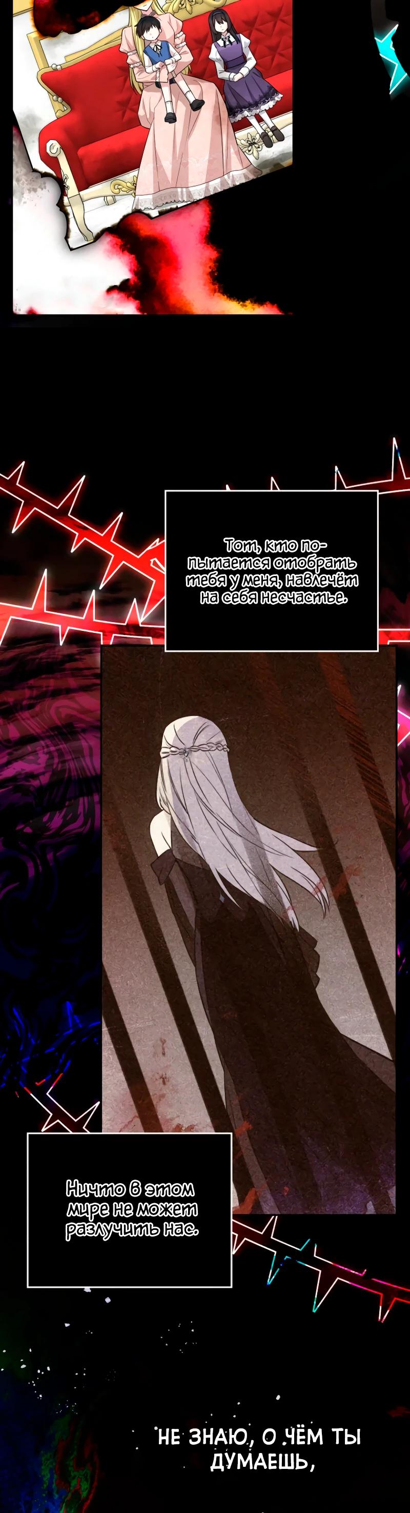 Манга В окне состояния отображаются дедлайны - Глава 54 Страница 7