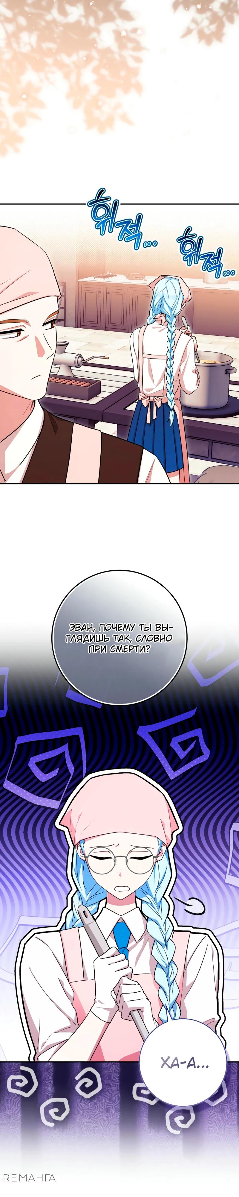 Манга В окне состояния отображаются дедлайны - Глава 54 Страница 10