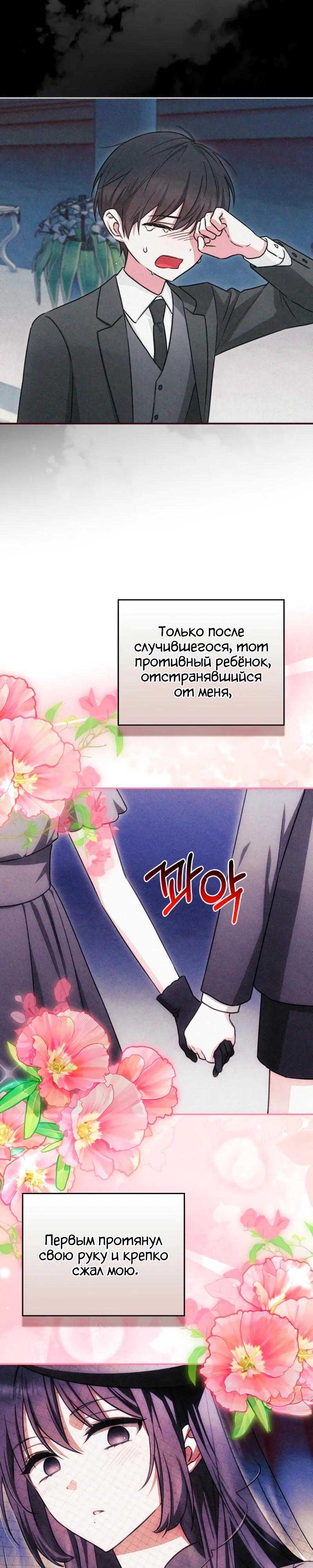 Манга В окне состояния отображаются дедлайны - Глава 54 Страница 5