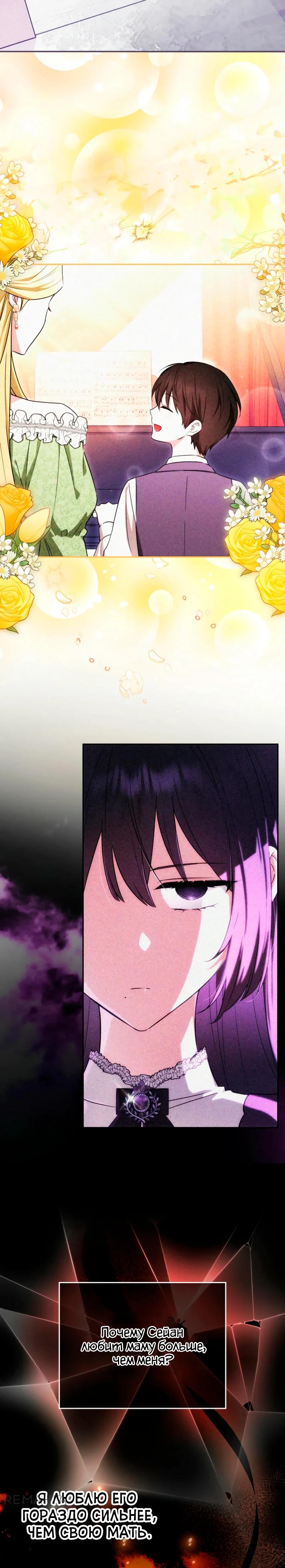 Манга В окне состояния отображаются дедлайны - Глава 54 Страница 3