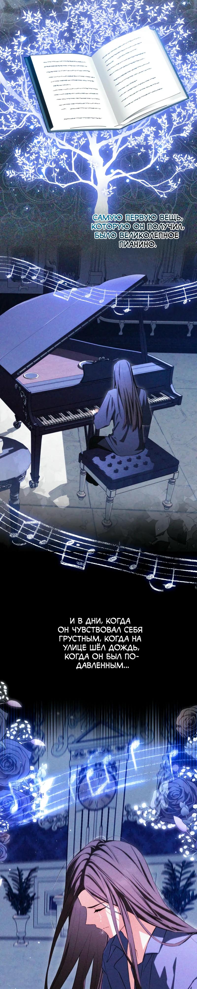 Манга В окне состояния отображаются дедлайны - Глава 53 Страница 5