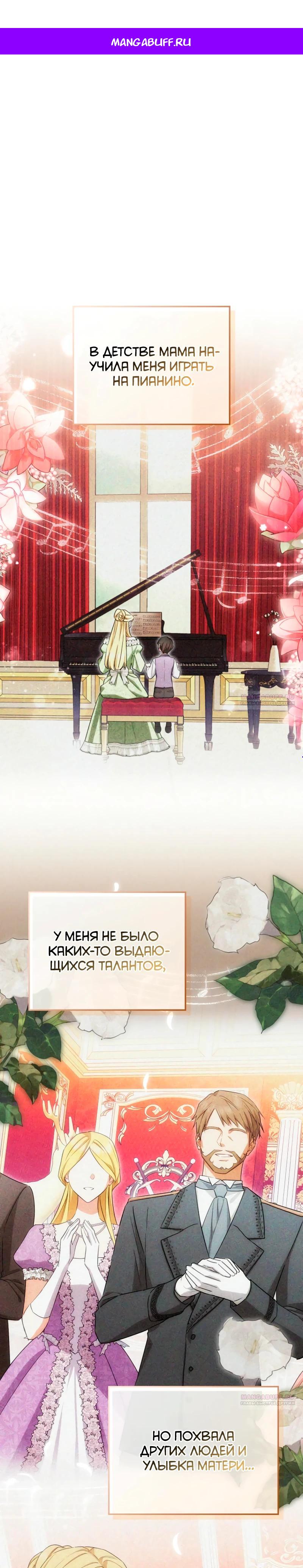 Манга В окне состояния отображаются дедлайны - Глава 53 Страница 1