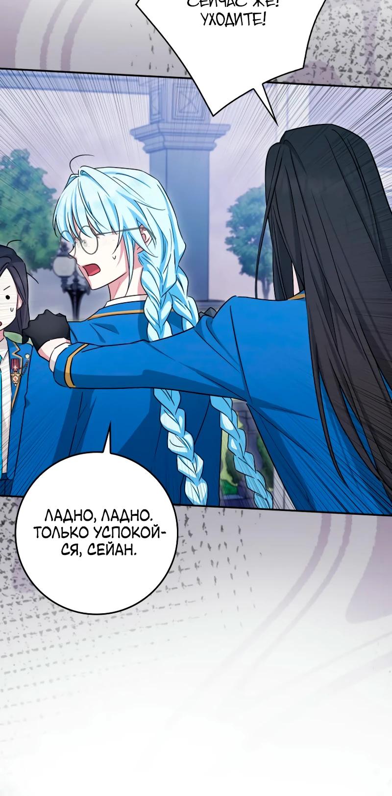 Манга В окне состояния отображаются дедлайны - Глава 53 Страница 27