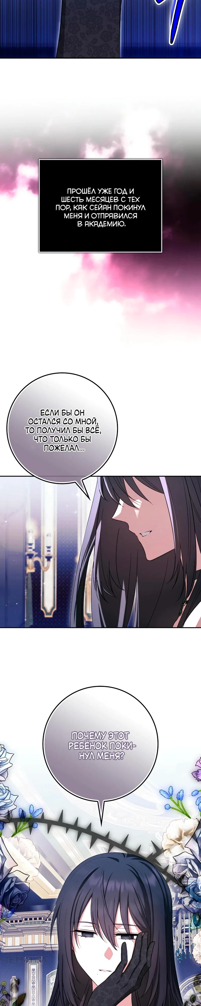 Манга В окне состояния отображаются дедлайны - Глава 53 Страница 33