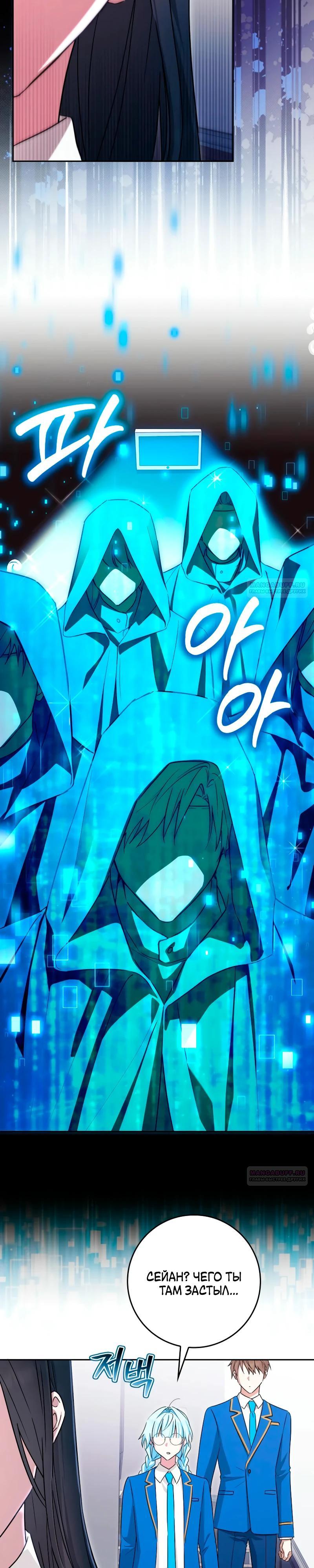 Манга В окне состояния отображаются дедлайны - Глава 53 Страница 14