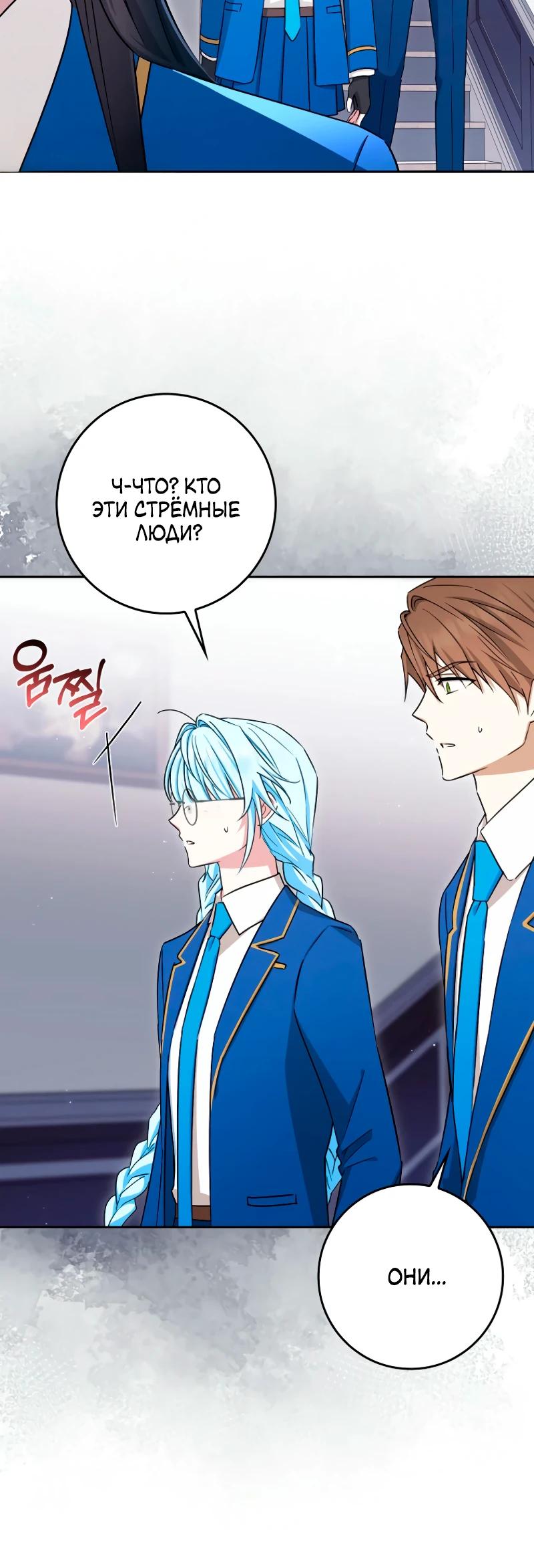 Манга В окне состояния отображаются дедлайны - Глава 53 Страница 15