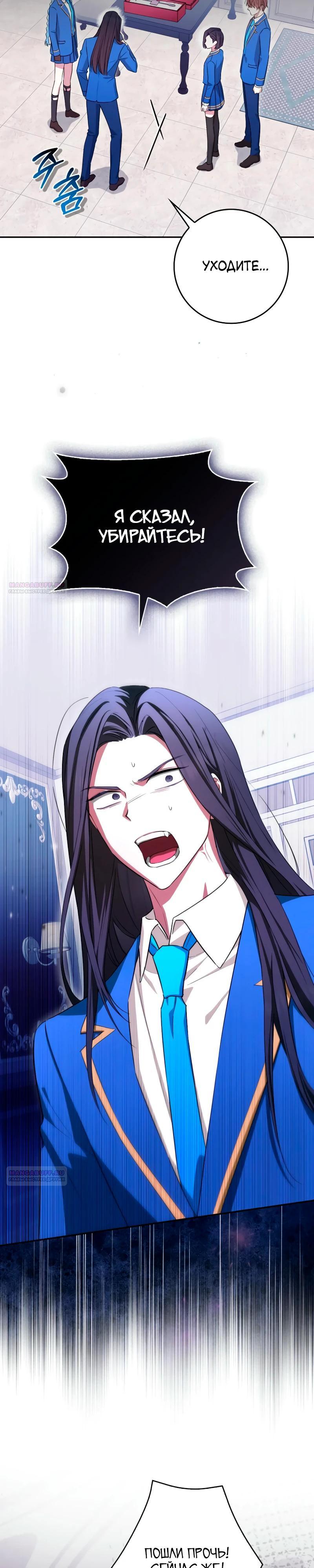 Манга В окне состояния отображаются дедлайны - Глава 53 Страница 26