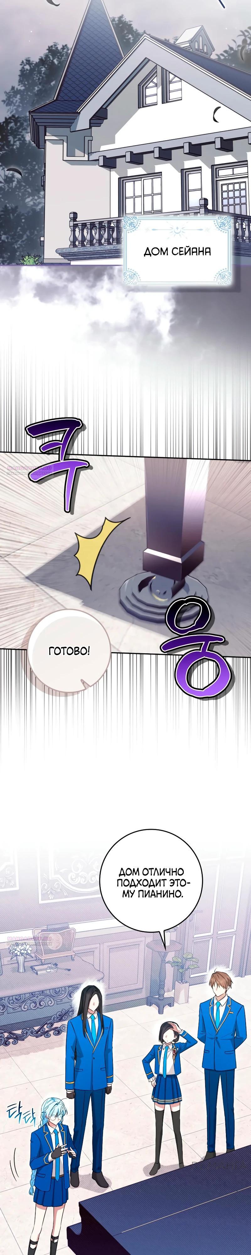 Манга В окне состояния отображаются дедлайны - Глава 53 Страница 10