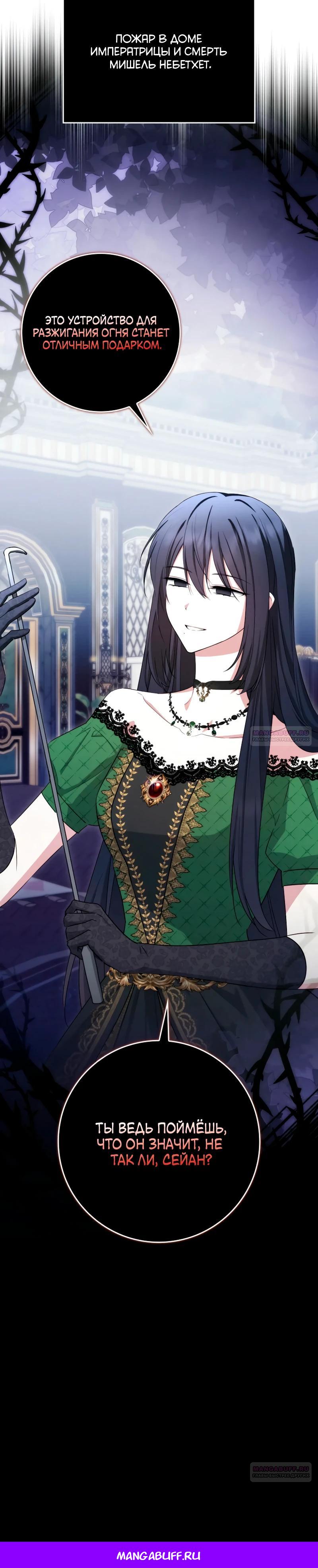 Манга В окне состояния отображаются дедлайны - Глава 53 Страница 37