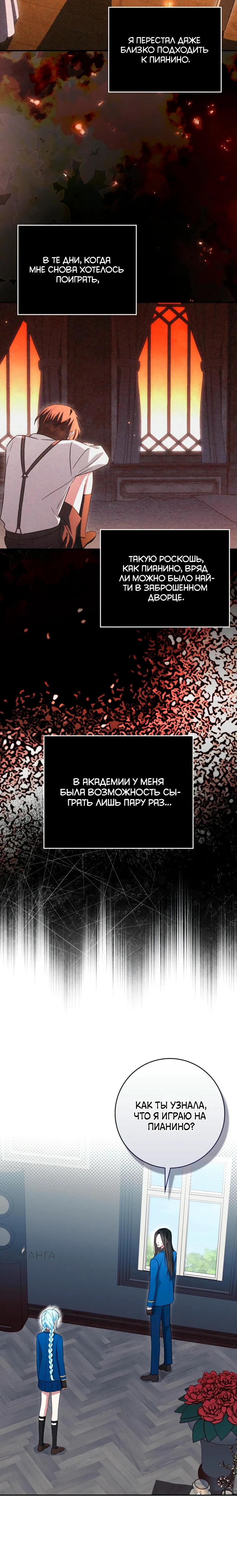 Манга В окне состояния отображаются дедлайны - Глава 53 Страница 3
