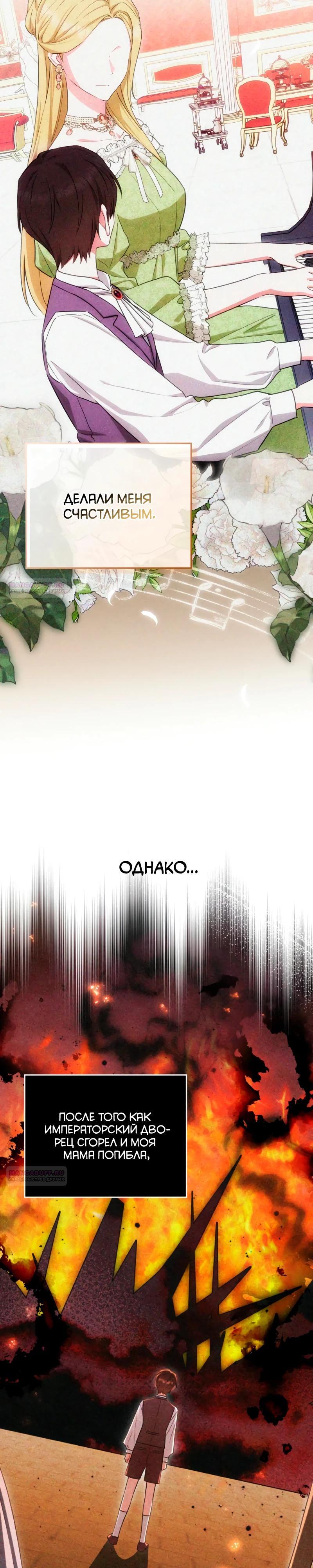 Манга В окне состояния отображаются дедлайны - Глава 53 Страница 2