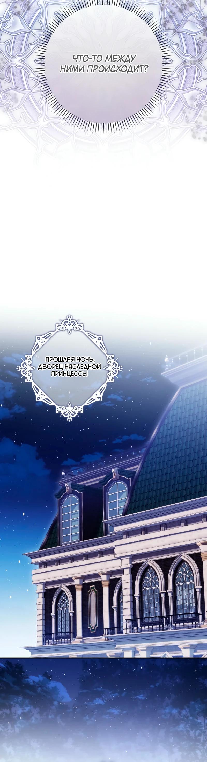 Манга В окне состояния отображаются дедлайны - Глава 53 Страница 31