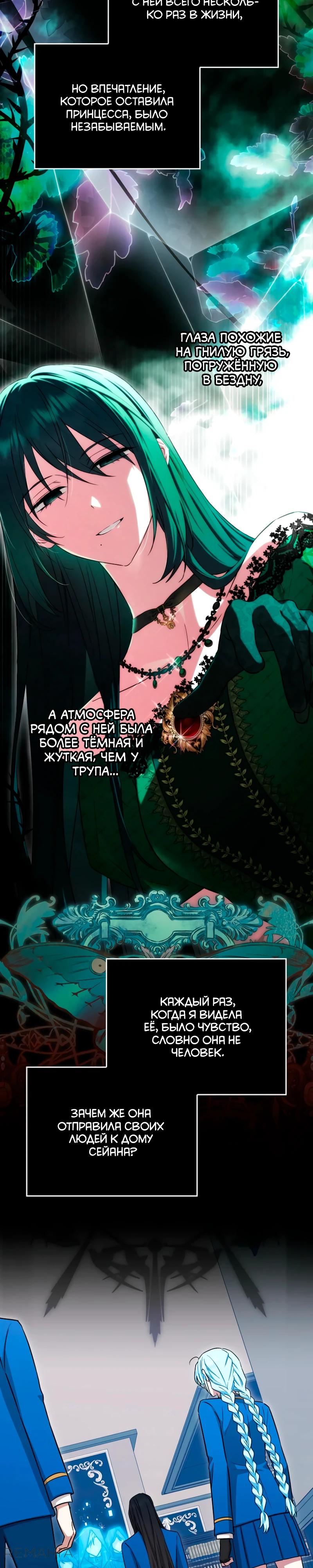 Манга В окне состояния отображаются дедлайны - Глава 53 Страница 17