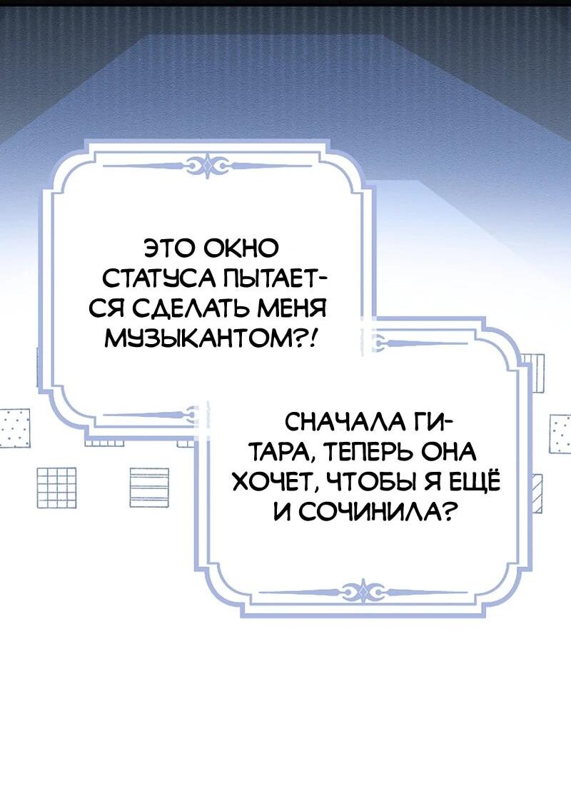 Манга В окне состояния отображаются дедлайны - Глава 59 Страница 50