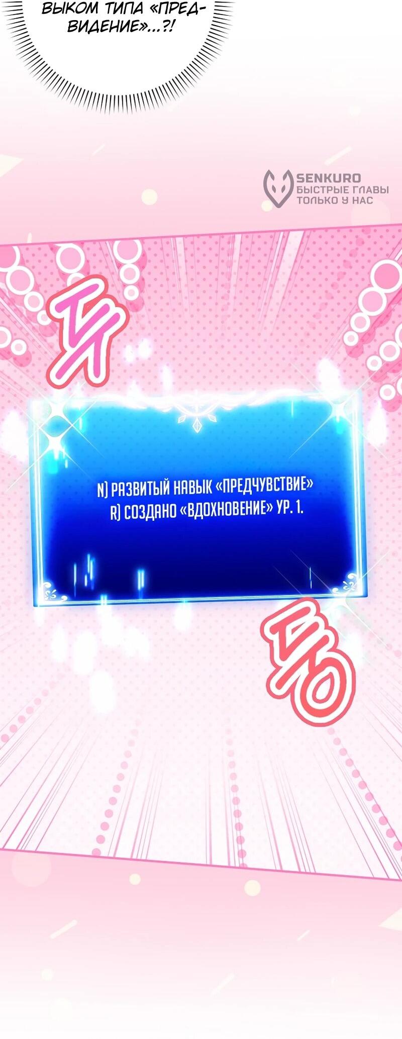 Манга В окне состояния отображаются дедлайны - Глава 59 Страница 47