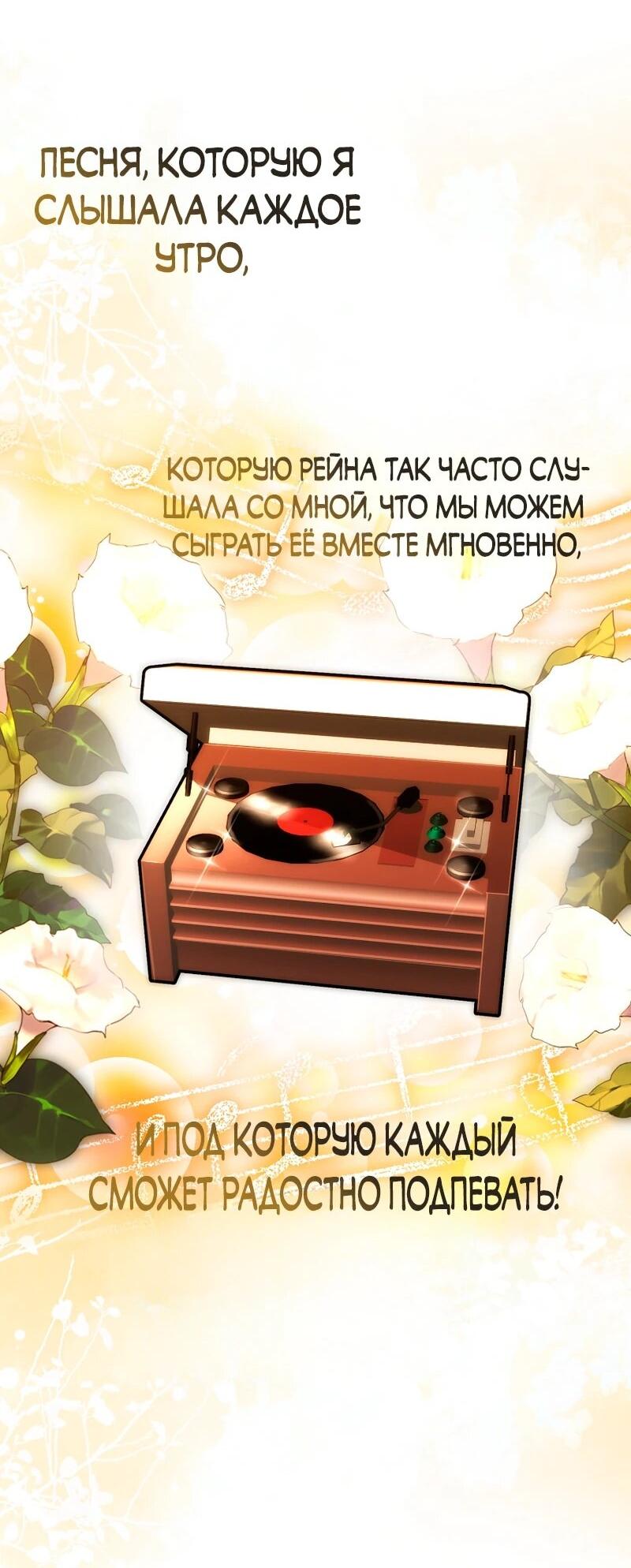 Манга В окне состояния отображаются дедлайны - Глава 58 Страница 66