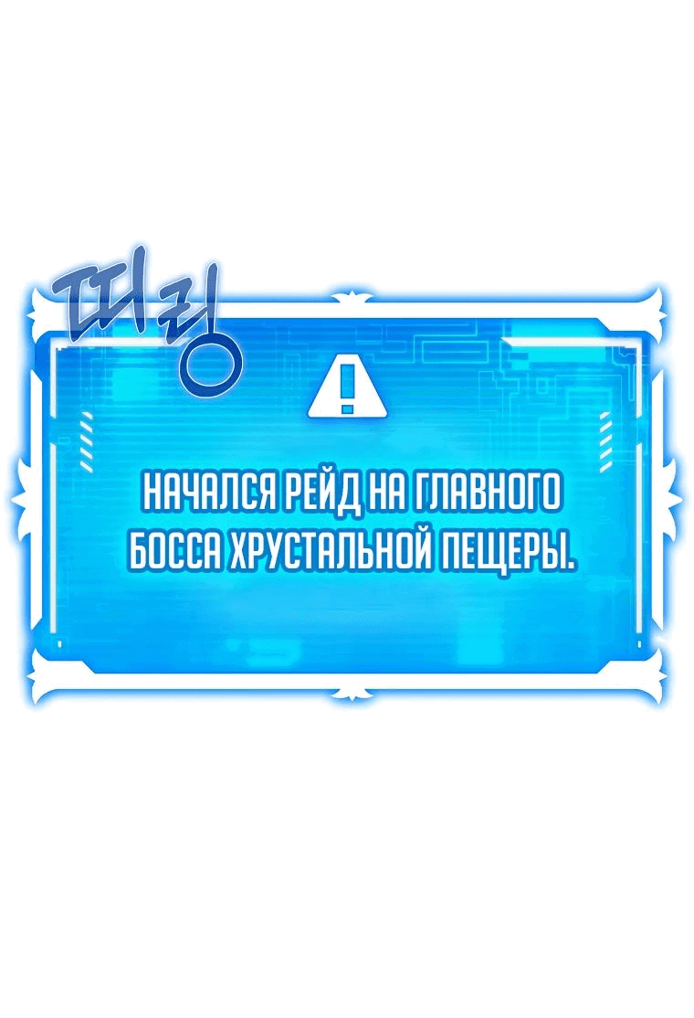 Манга Непобедимый бог академии охотников - Глава 23 Страница 6