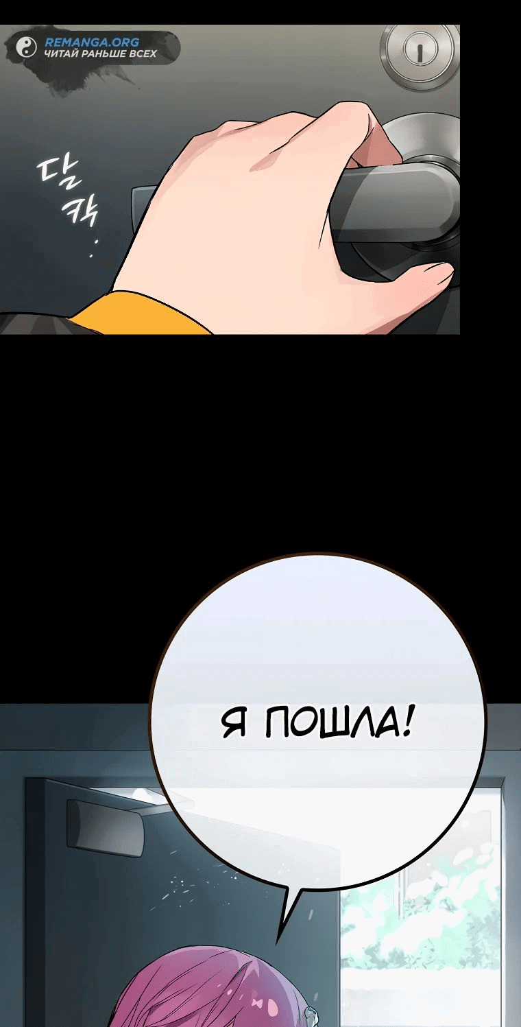Манга Непобедимый бог академии охотников - Глава 21 Страница 10