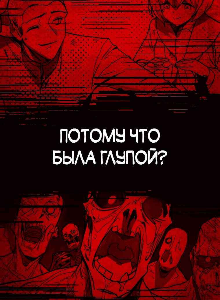 Манга Непобедимый бог академии охотников - Глава 21 Страница 66