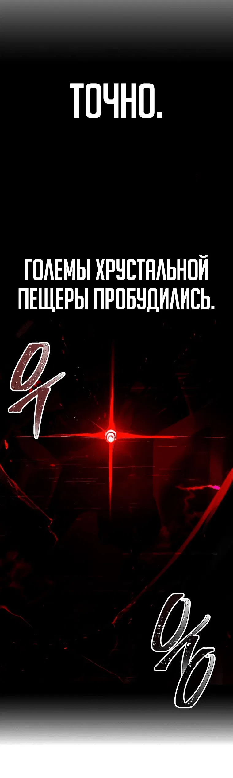Манга Непобедимый бог академии охотников - Глава 20 Страница 4