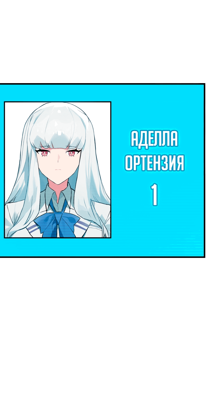 Манга Непобедимый бог академии охотников - Глава 13 Страница 50