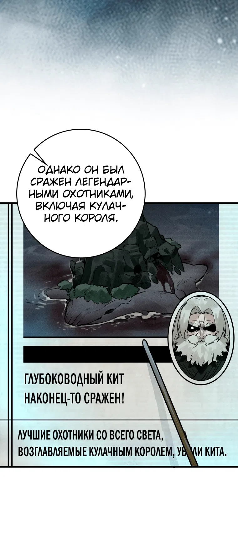 Манга Непобедимый бог академии охотников - Глава 9 Страница 45