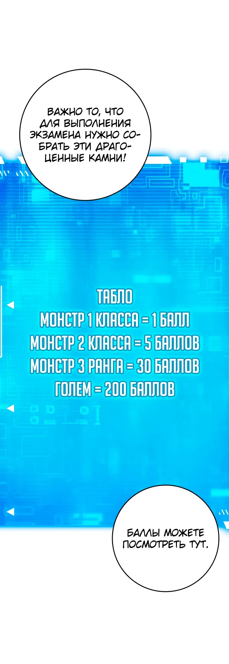 Манга Непобедимый бог академии охотников - Глава 9 Страница 55