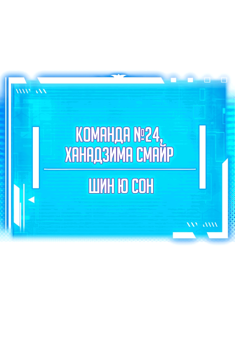 Манга Непобедимый бог академии охотников - Глава 7 Страница 20