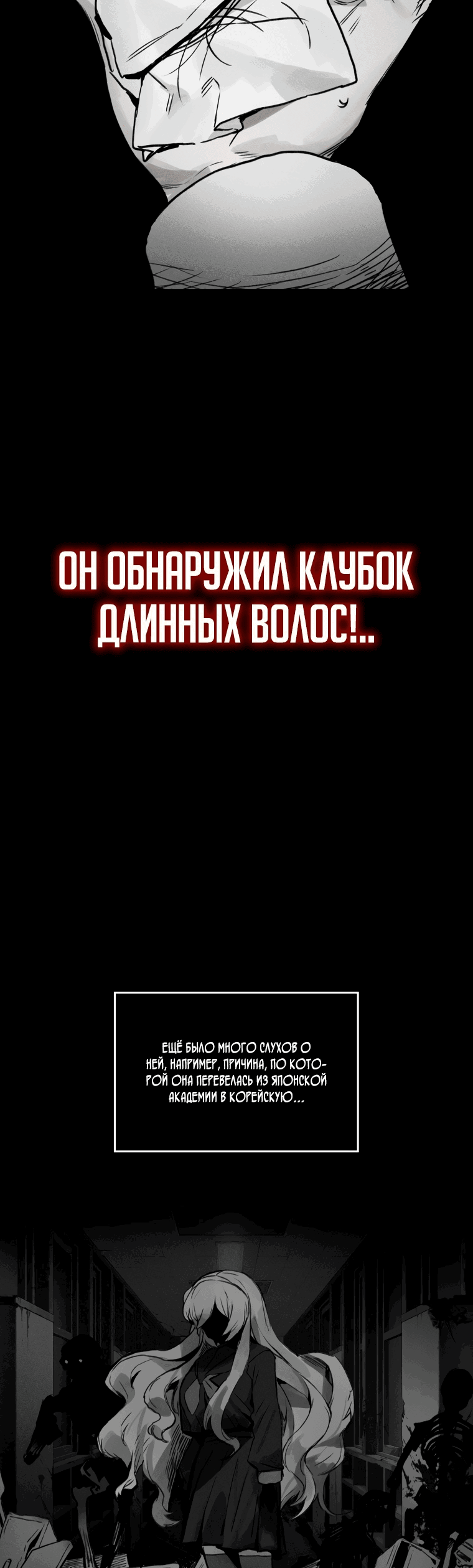 Манга Непобедимый бог академии охотников - Глава 7 Страница 35