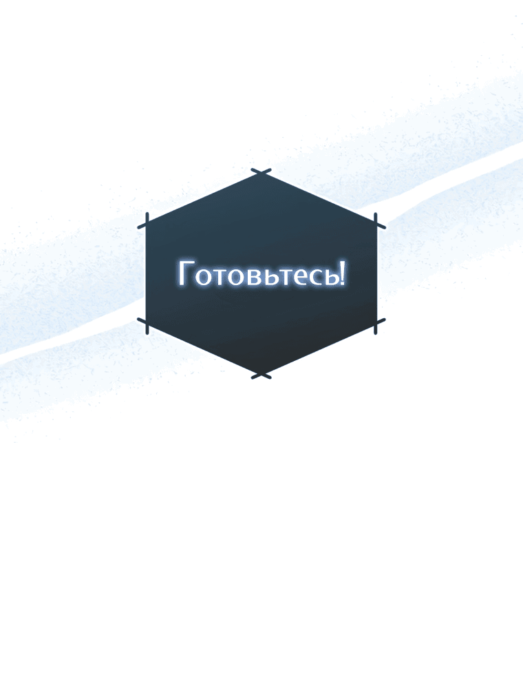 Манга Непобедимый бог академии охотников - Глава 3 Страница 22