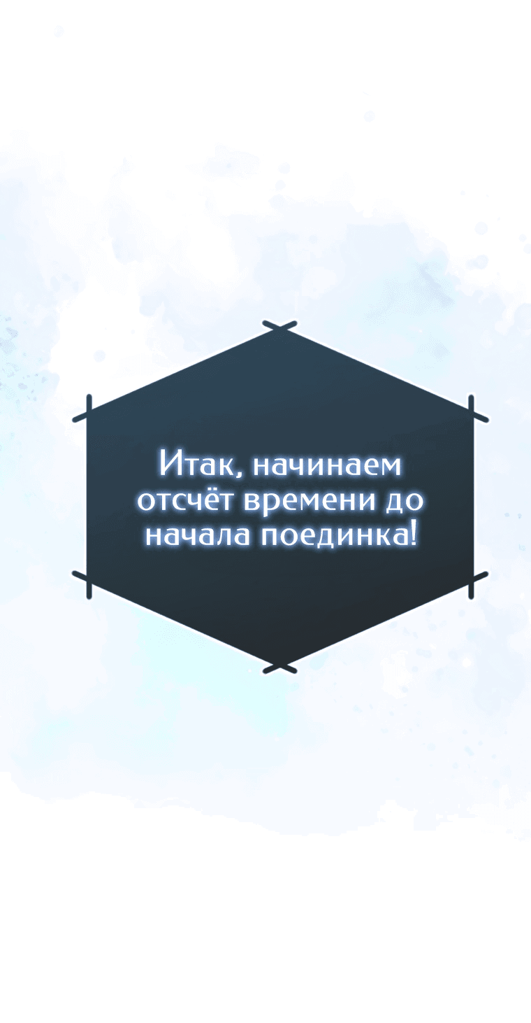 Манга Непобедимый бог академии охотников - Глава 3 Страница 20