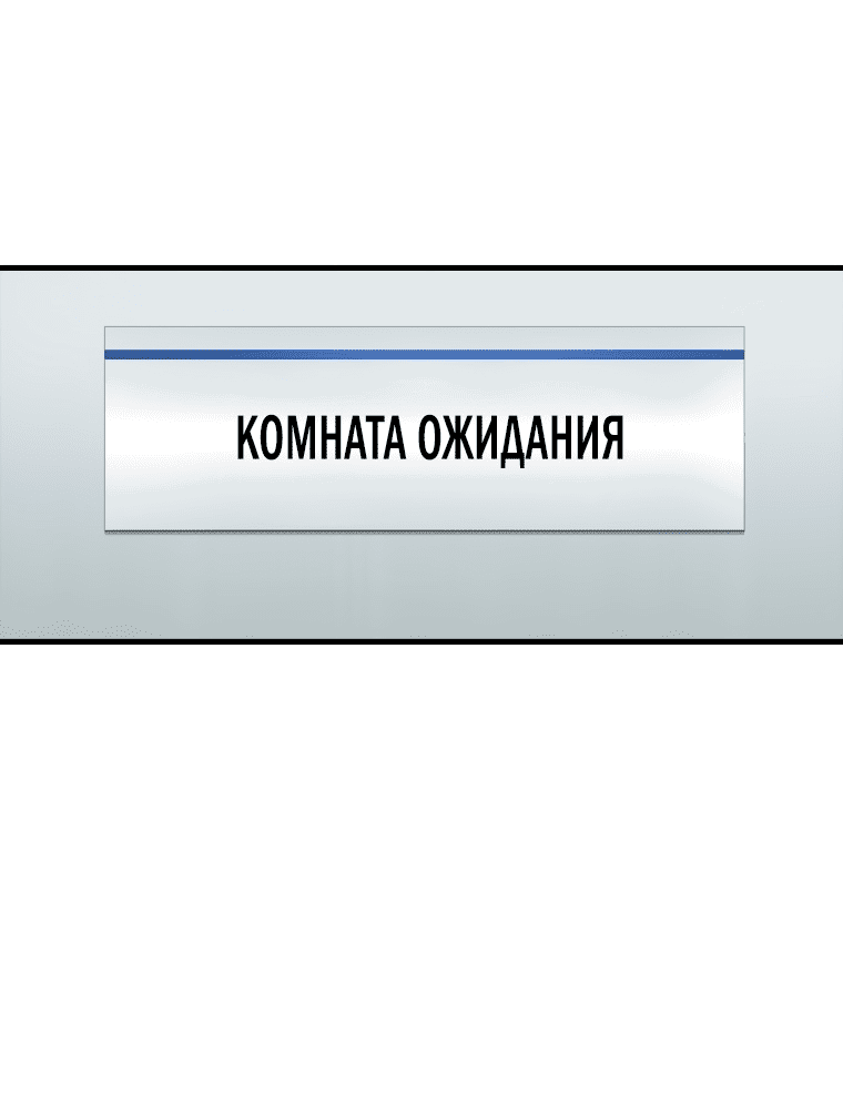 Манга Непобедимый бог академии охотников - Глава 2 Страница 62