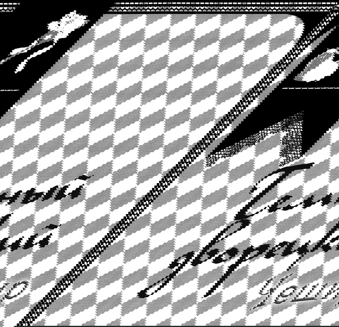 Манга Чешир - Глава 1 Страница 19