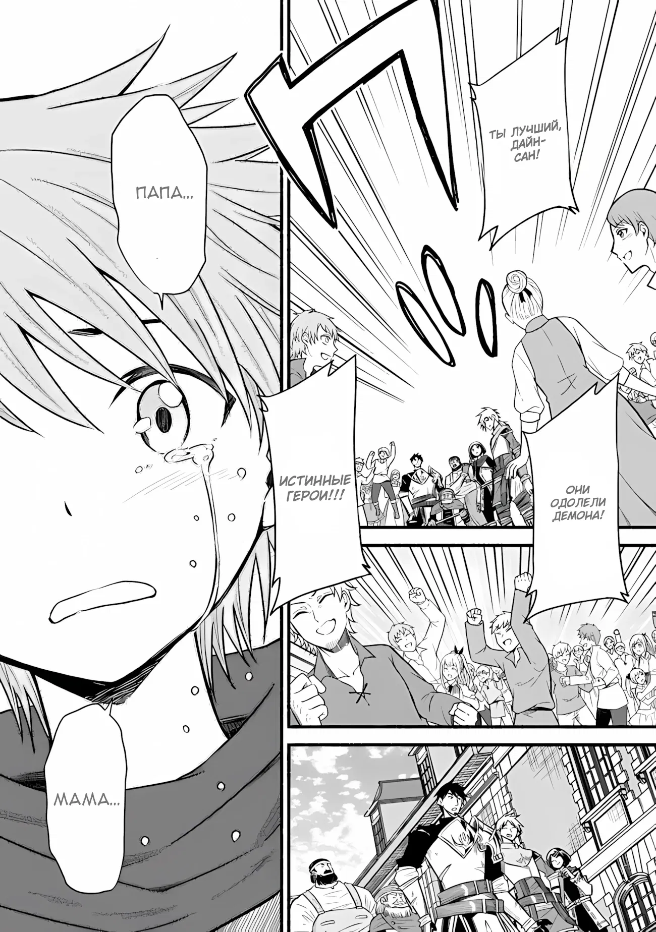 Манга Жизнь в этом мире с «Cut & Paste» - Глава 76.2 Страница 2