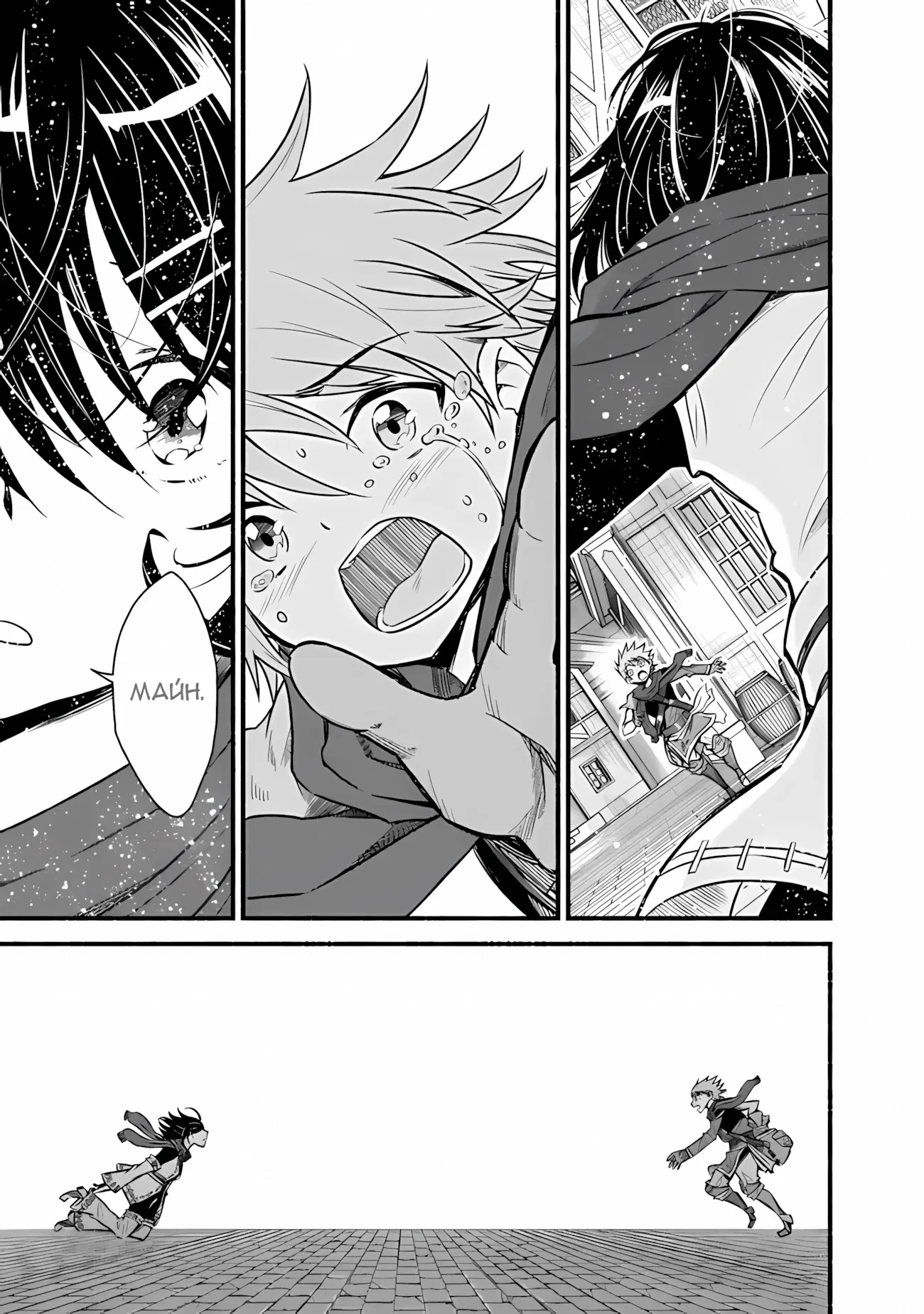 Манга Жизнь в этом мире с «Cut & Paste» - Глава 76.2 Страница 5