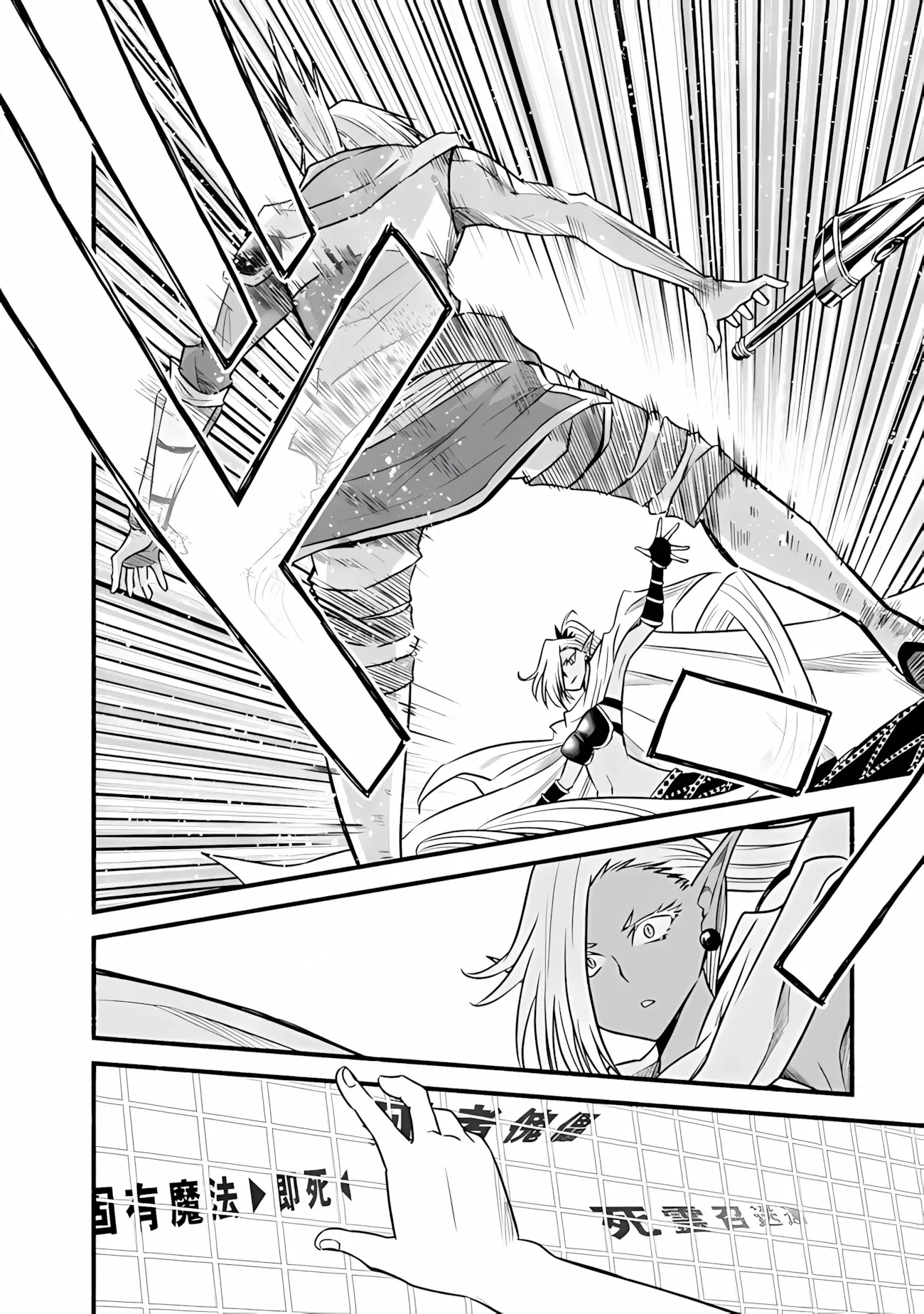 Манга Жизнь в этом мире с «Cut & Paste» - Глава 76.2 Страница 8